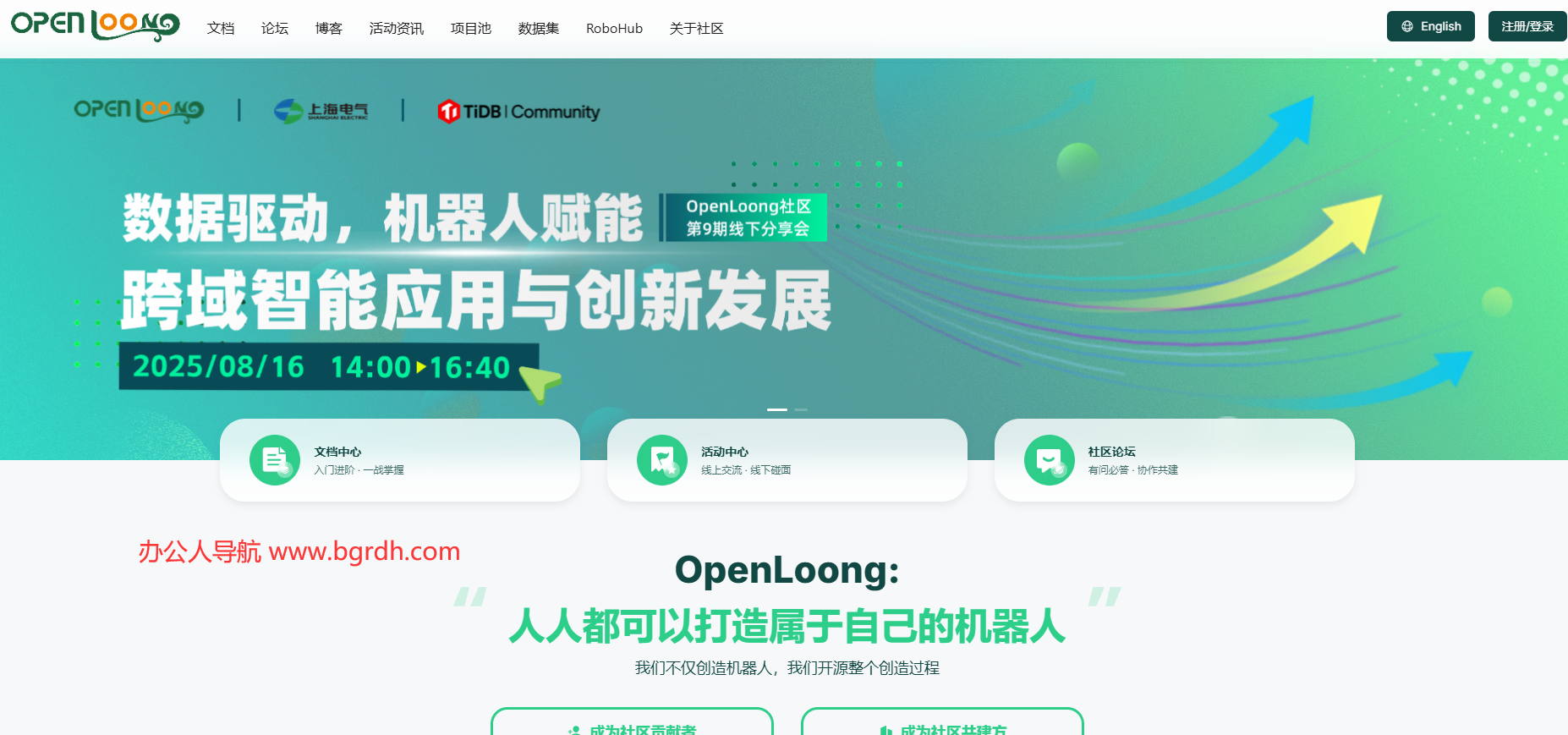 openloong开源社区插图 openloong开源社区