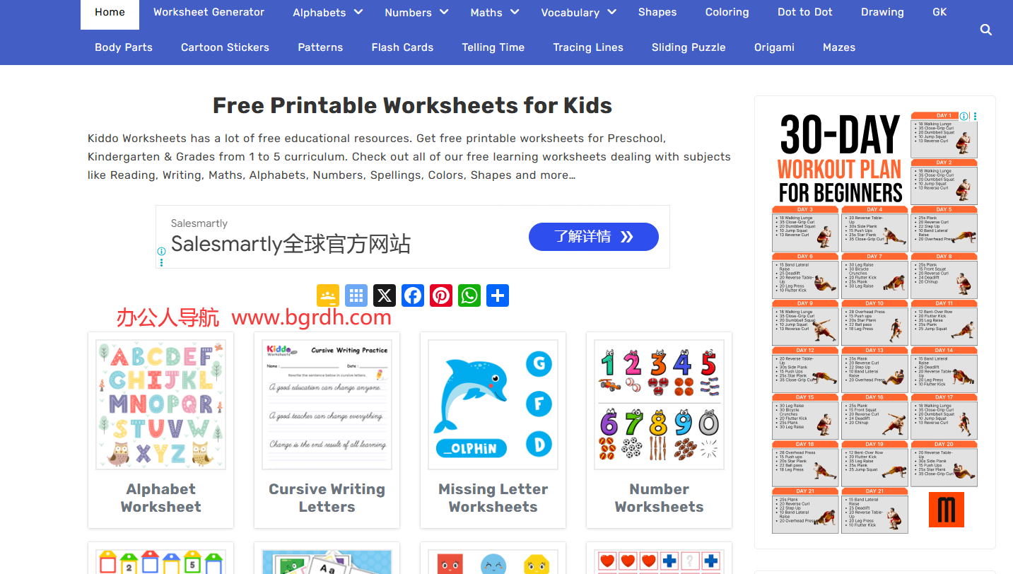 Kiddo Worksheets插图 Kiddo Worksheets
