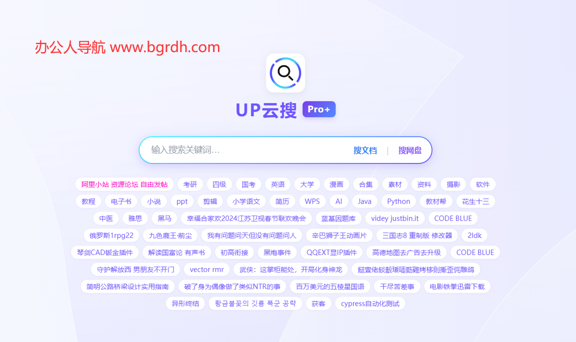 聚合云盘搜索插图 聚合云盘搜索