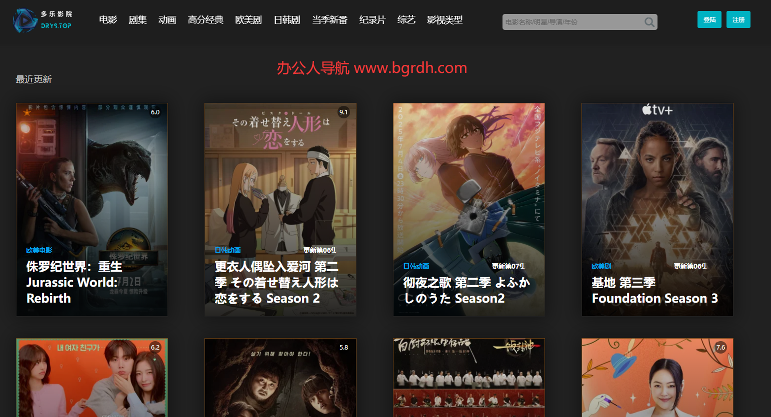 多乐影院插图 多乐影院