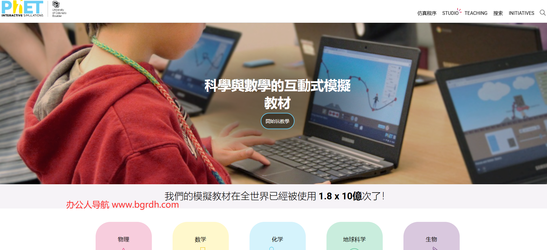 PhET插图 PhET