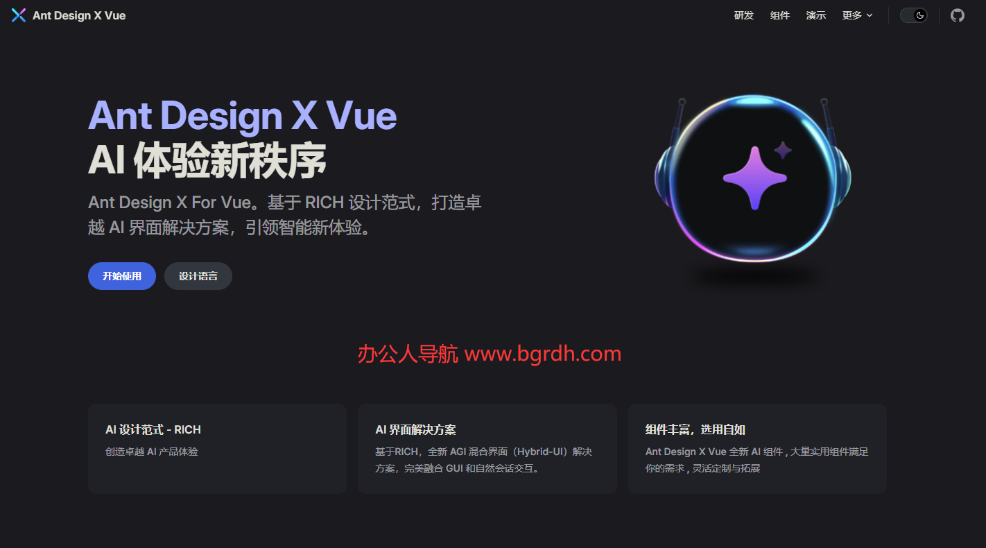 Ant Design X Vue插图 Ant Design X Vue