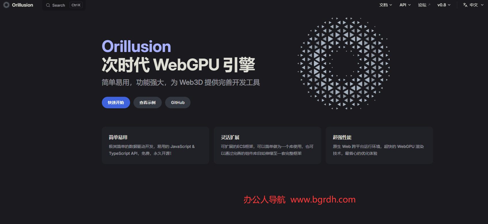 Orillusion插图 Orillusion