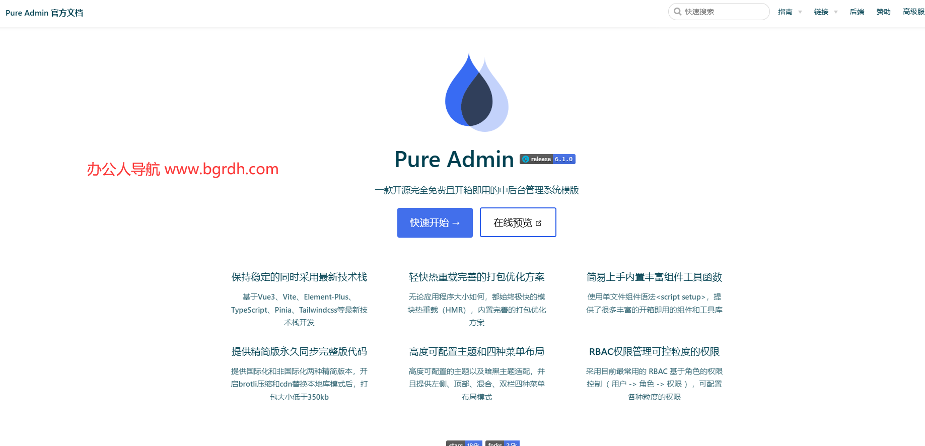 Pure Admin插图 Pure Admin