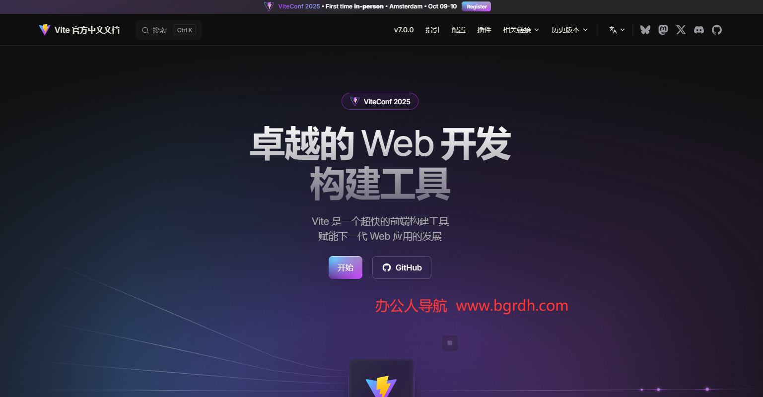 Vite 官方中文文档插图 Vite 官方中文文档