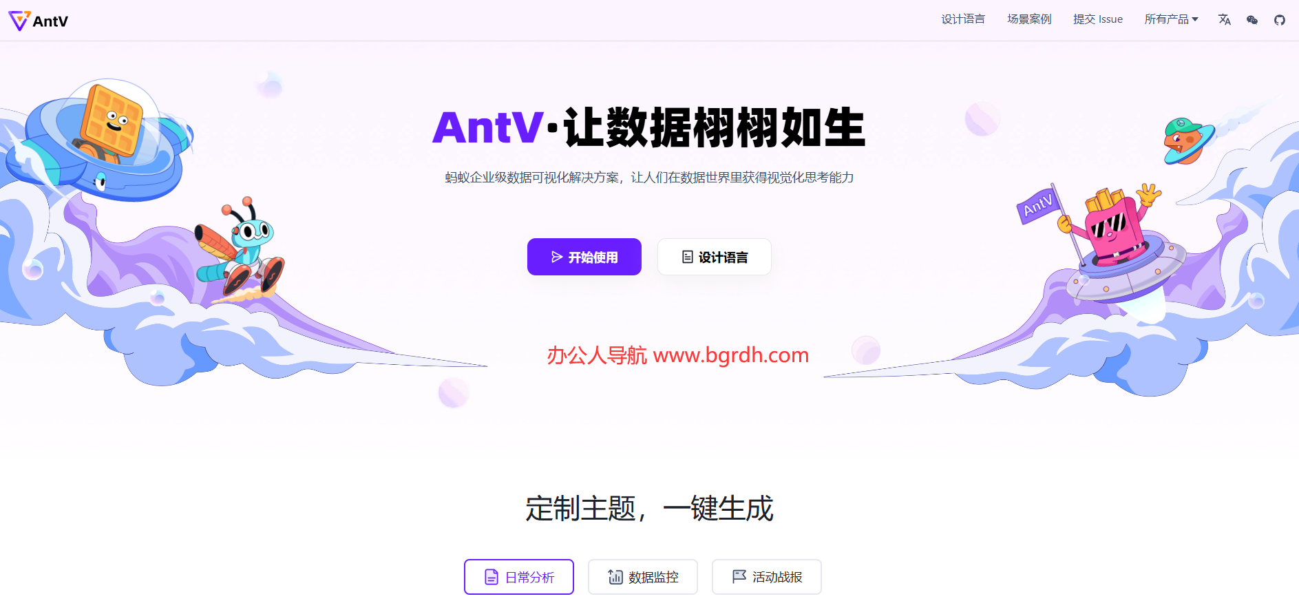 AntV插图 AntV