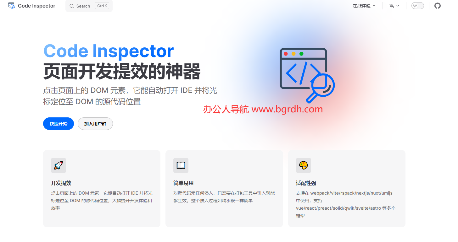 Code Inspector插图 Code Inspector