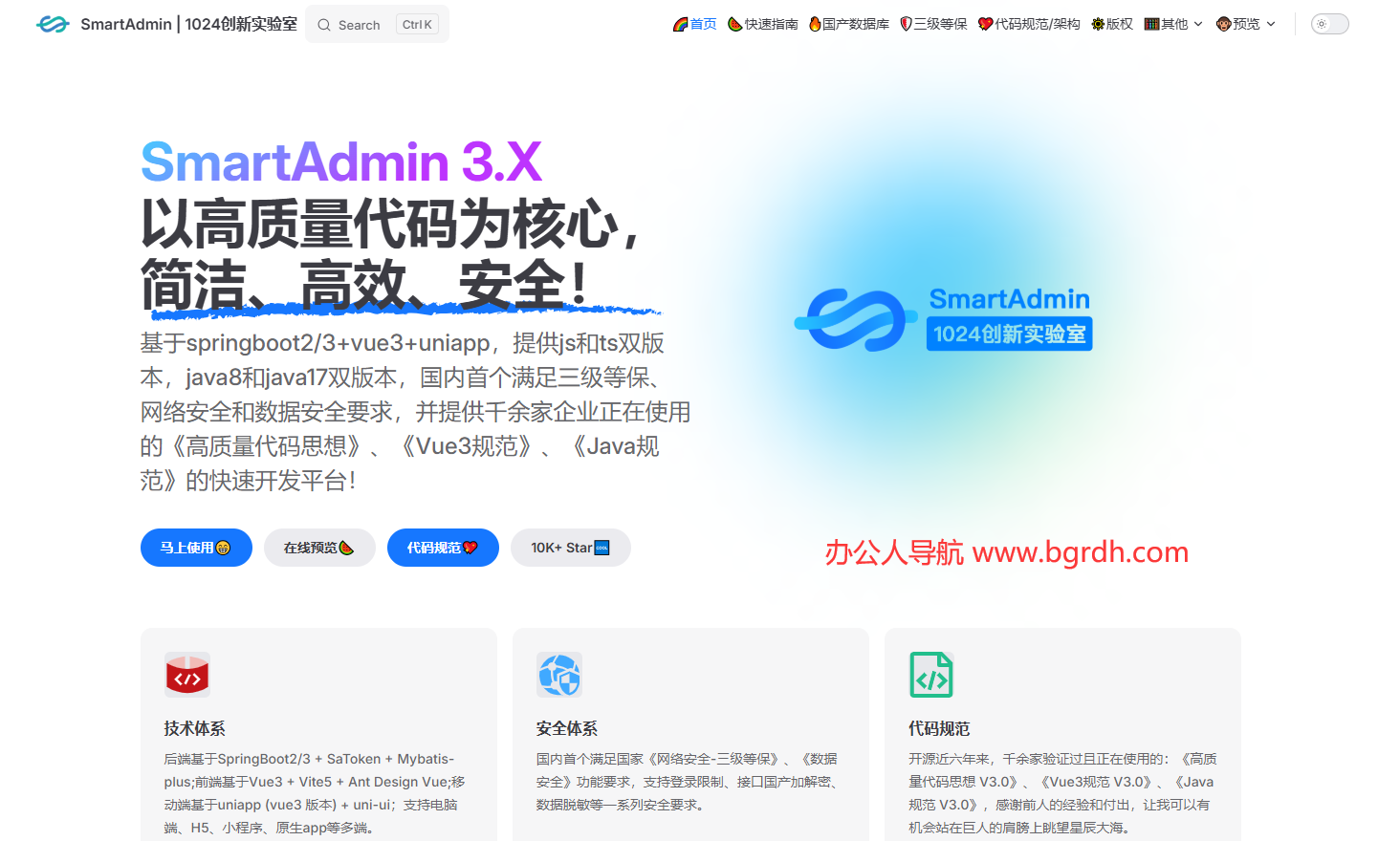 SmartAdmin插图 SmartAdmin