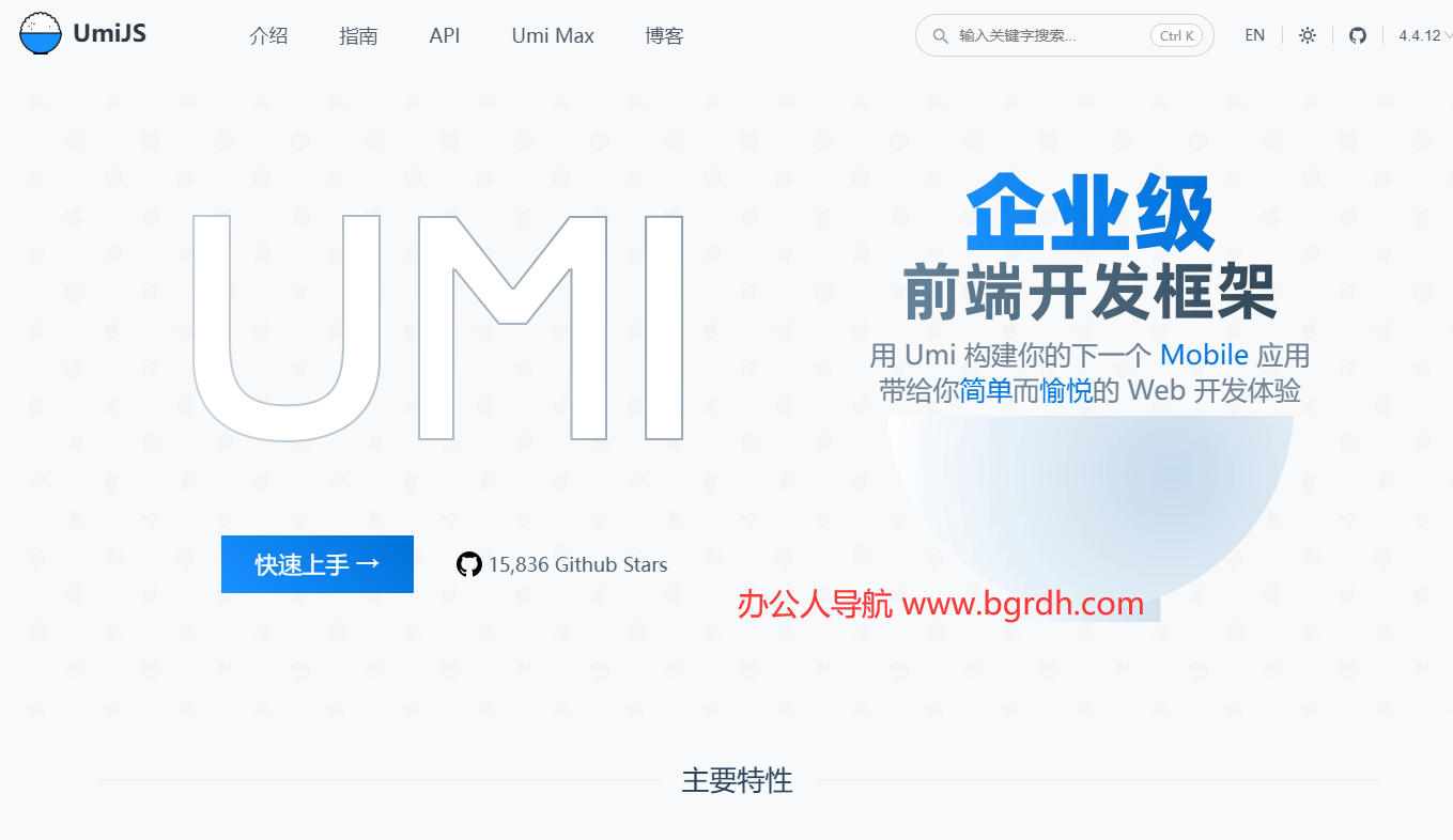 UmiJS插图 UmiJS