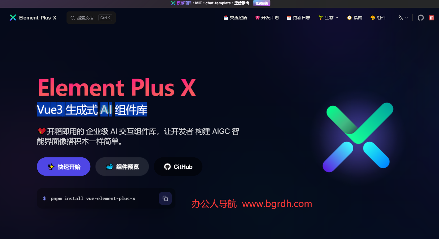 Element Plus X插图 Element Plus X