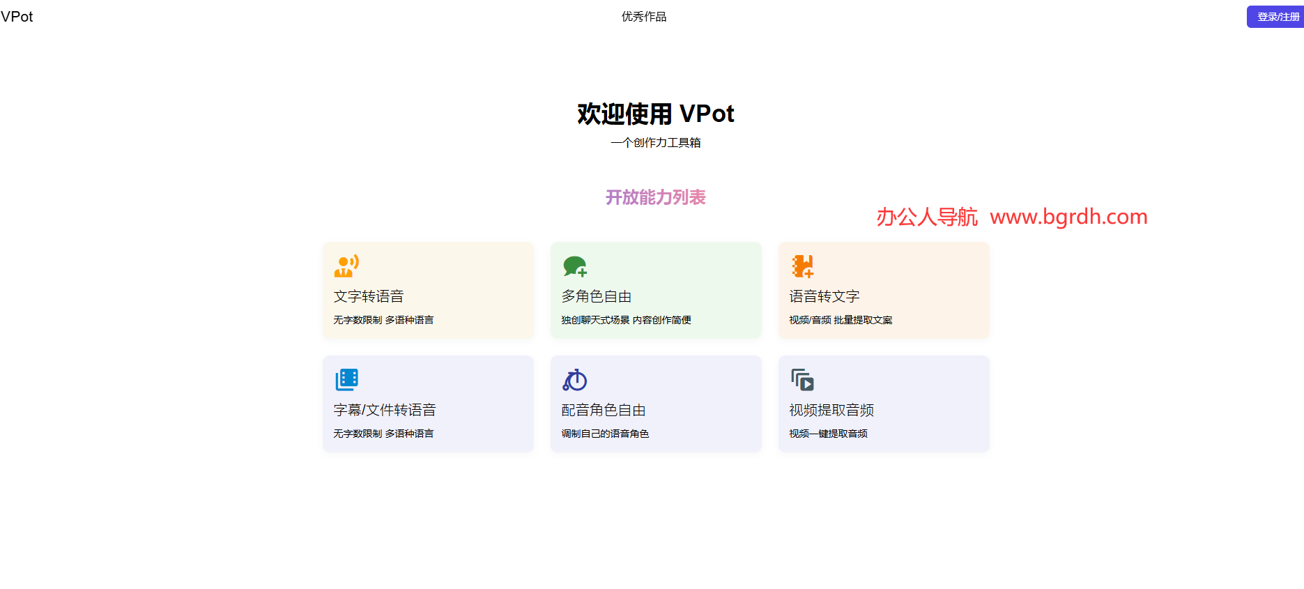 VPot插图1 VPot