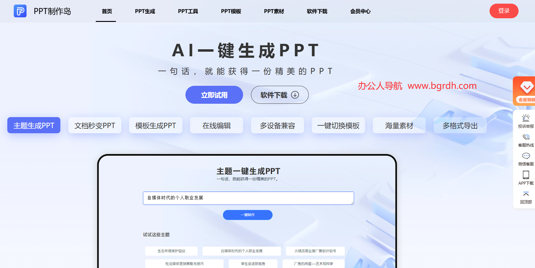 PPT制作岛插图 PPT制作岛