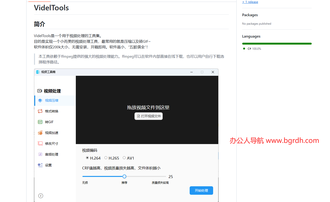 VidelTools