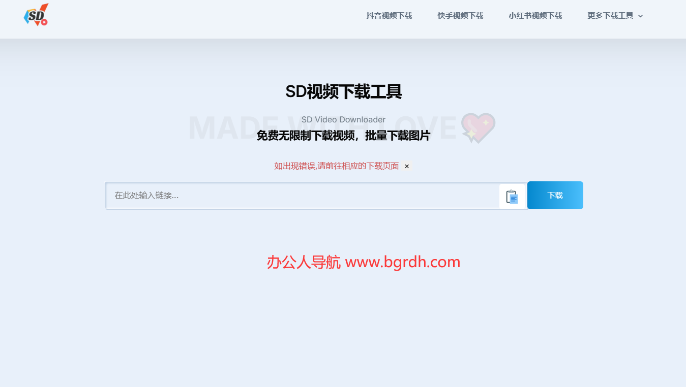 SD视频下载工具插图 SD视频下载工具