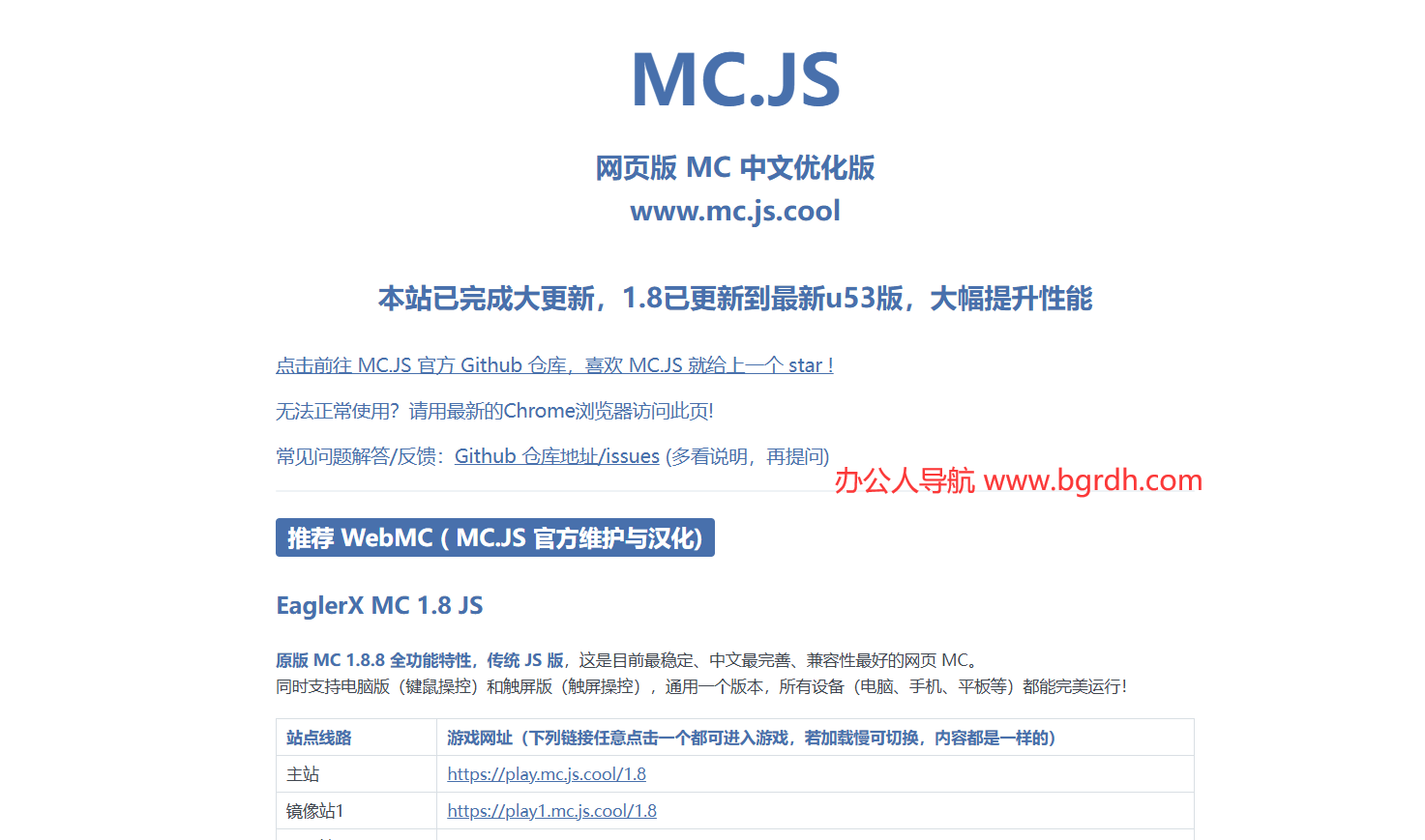MC.JS插图 MC.JS