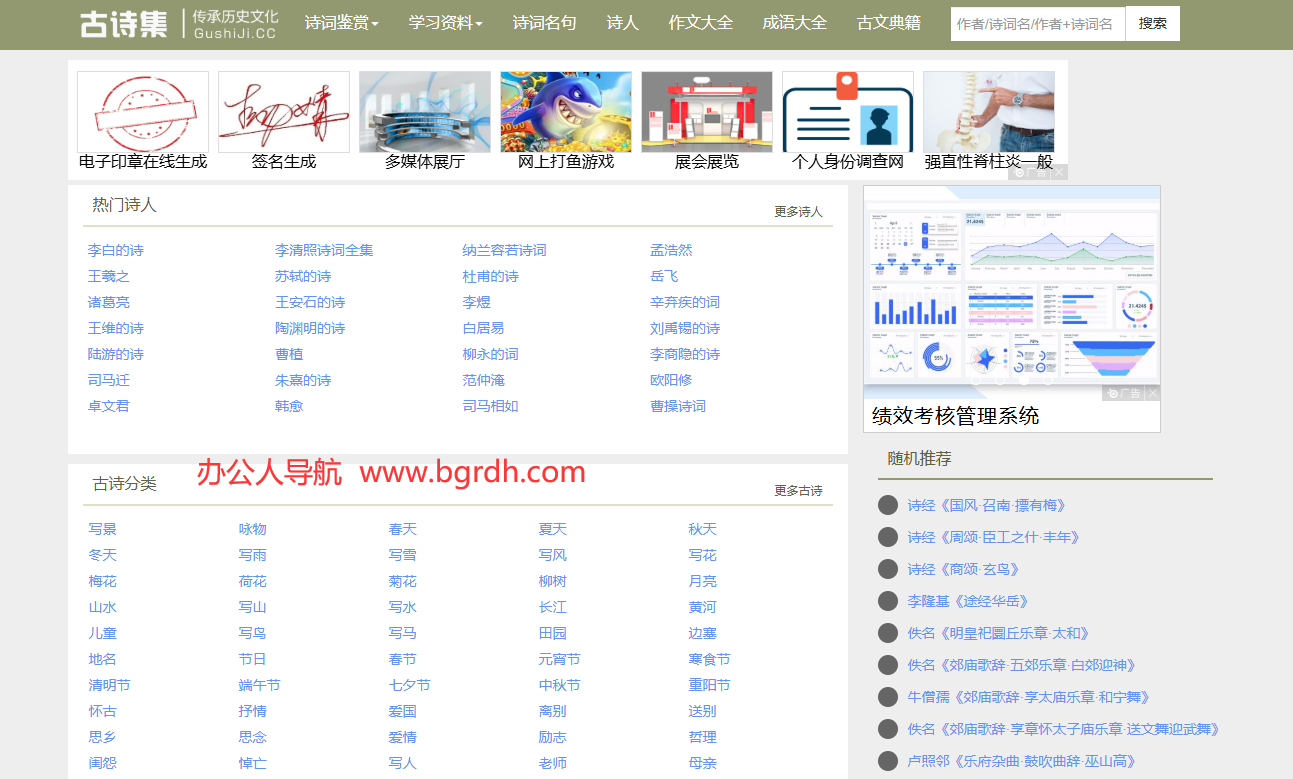 古诗集插图 古诗集