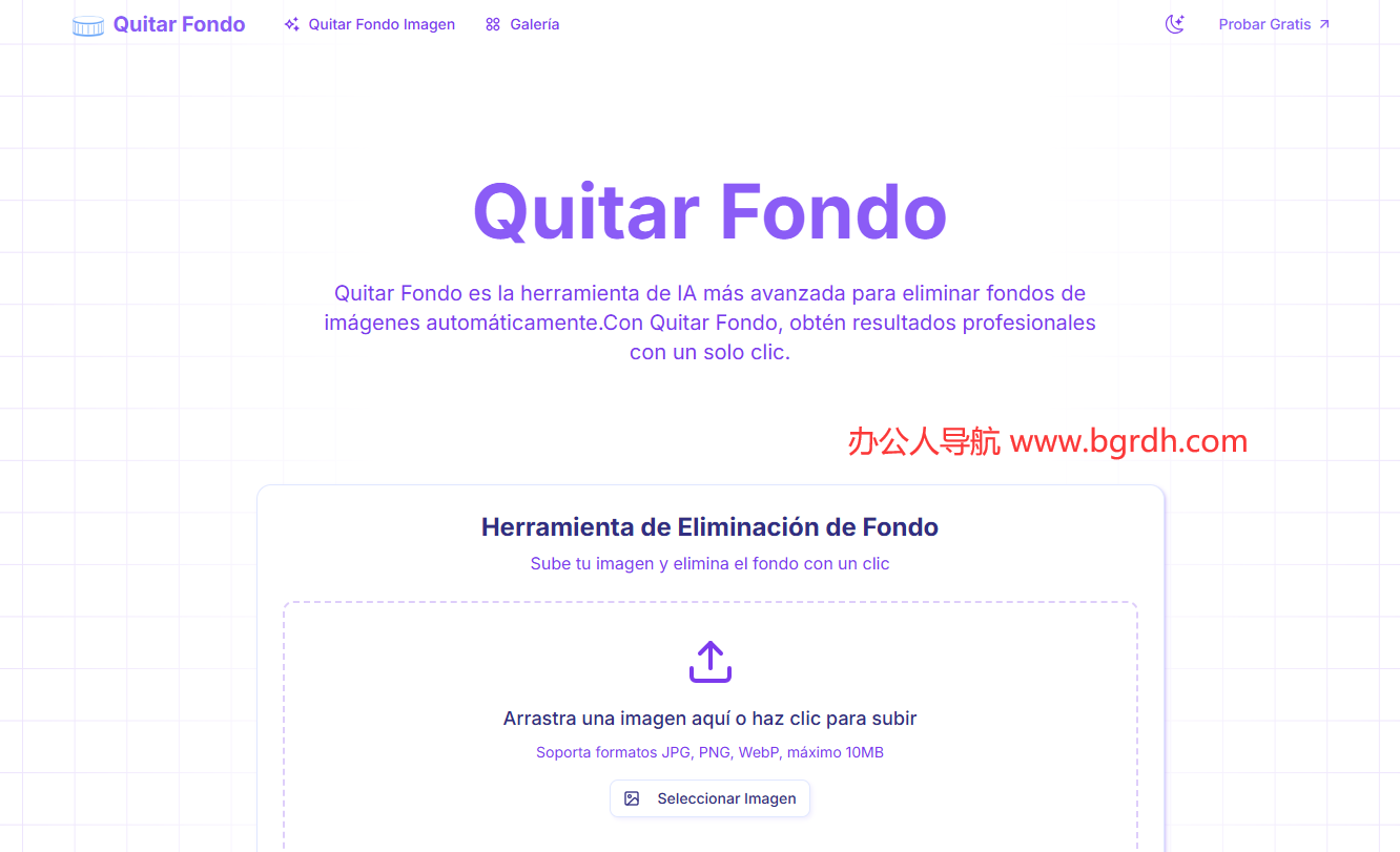 Quitar Fondo插图 Quitar Fondo