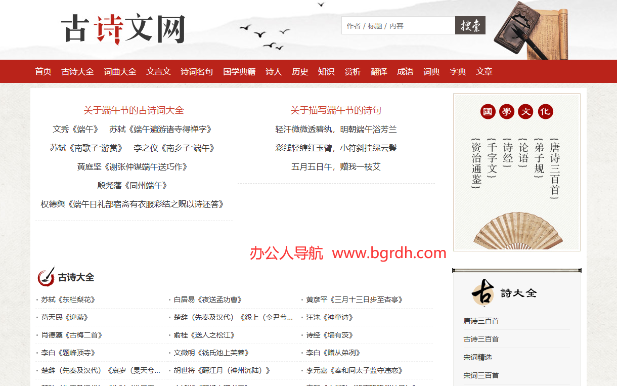 古诗网插图 古诗网