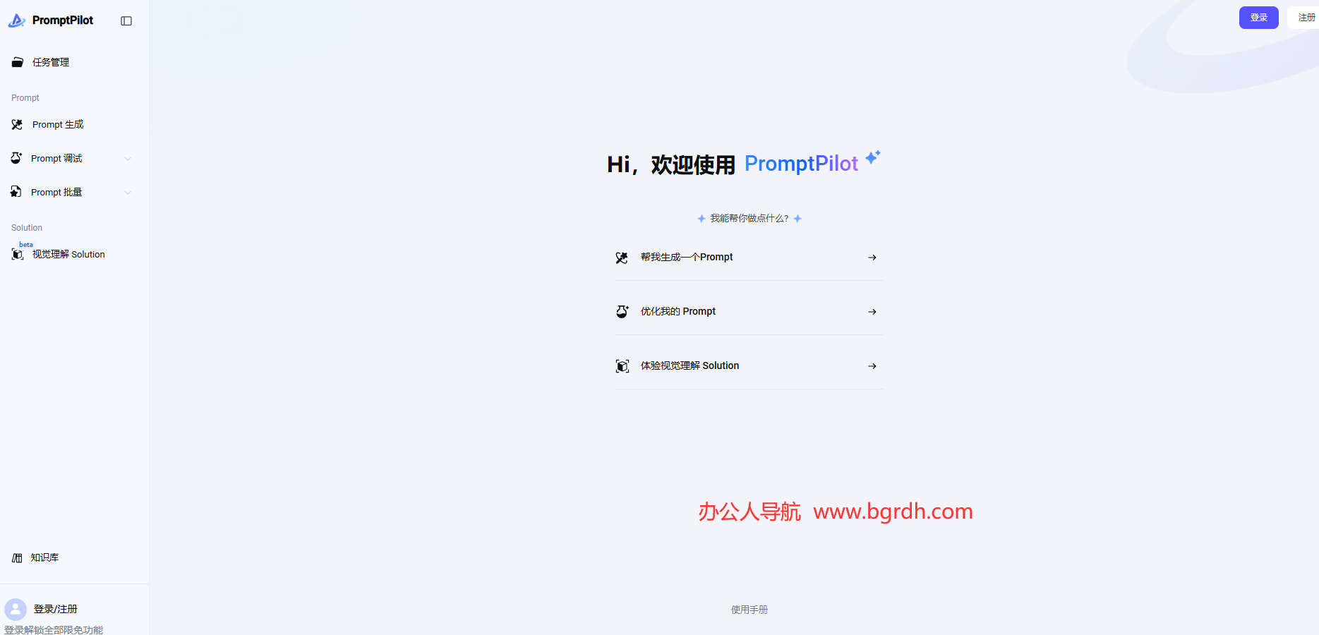 PromptPilot