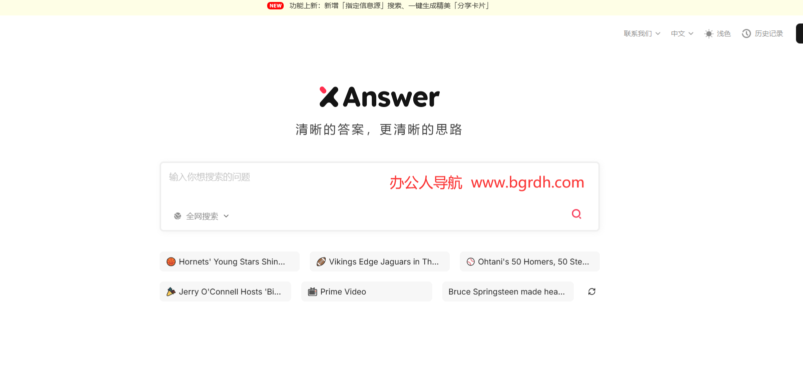 XAnswer插图 XAnswer