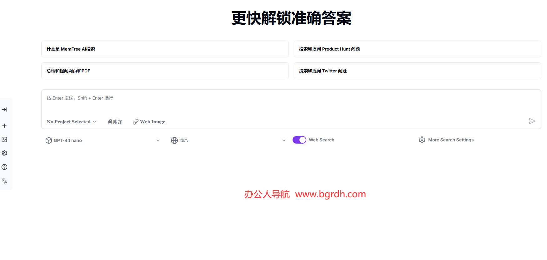 MemFree插图 MemFree
