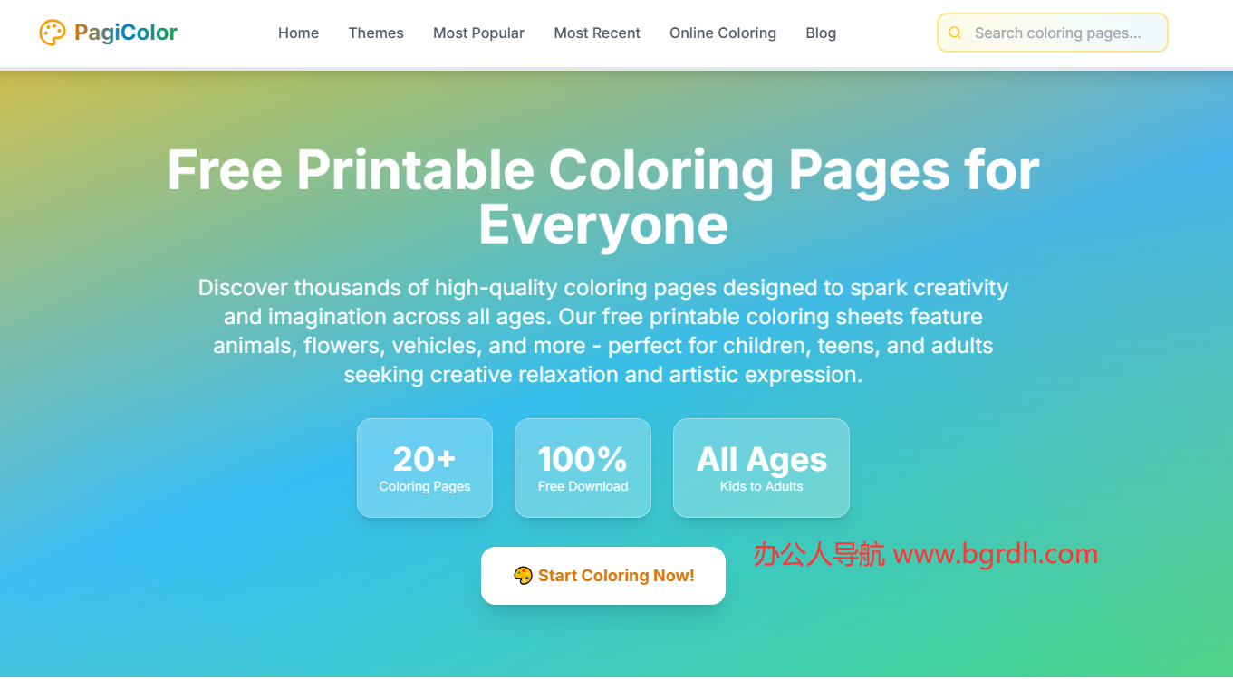 PagiColor插图 PagiColor