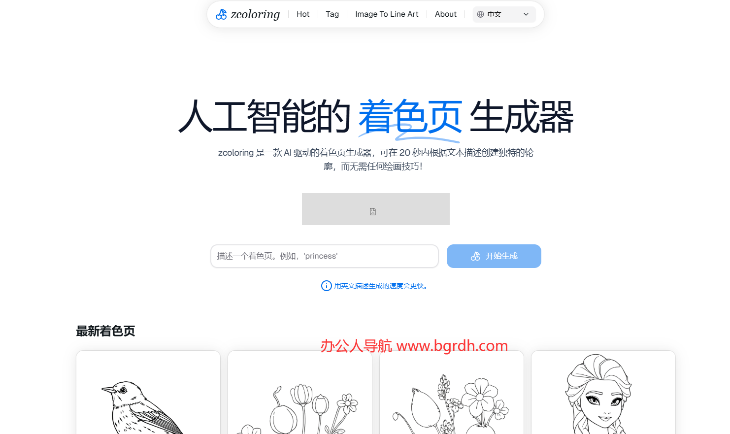 zcoloring插图 zcoloring