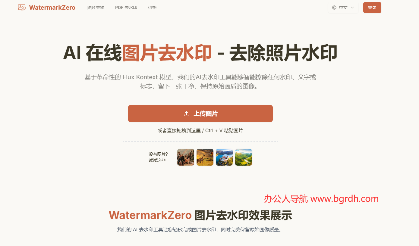 WatermarkZero插图 WatermarkZero