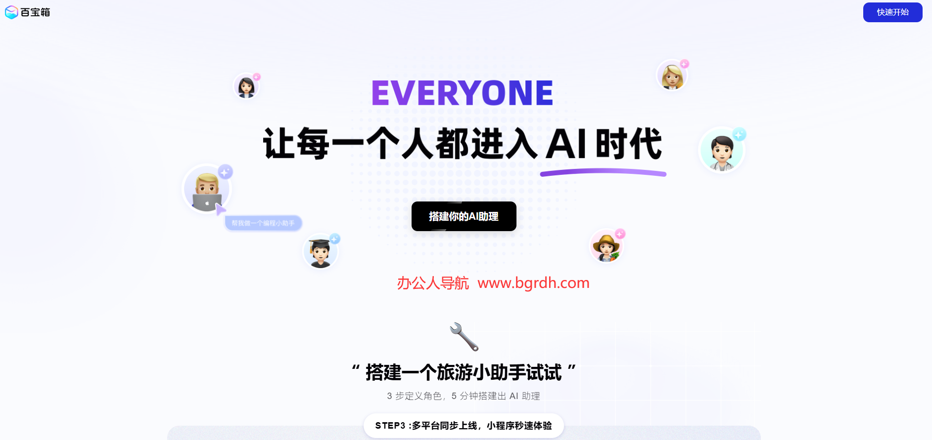 百宝箱插图 百宝箱
