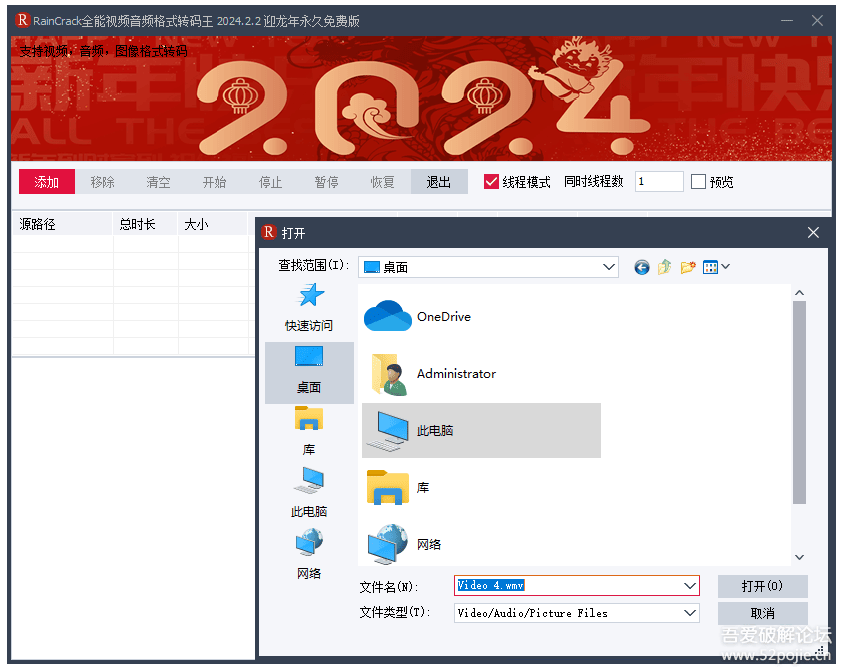 RainCrack插图 RainCrack