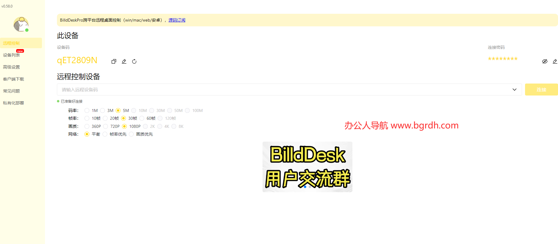 BilldDesk