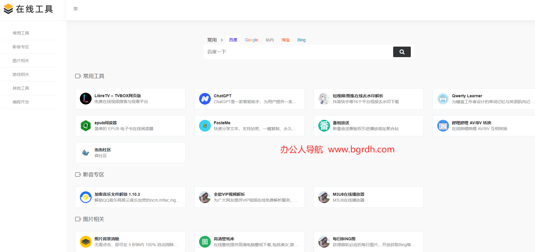 刘明野的工具箱插图 刘明野的工具箱