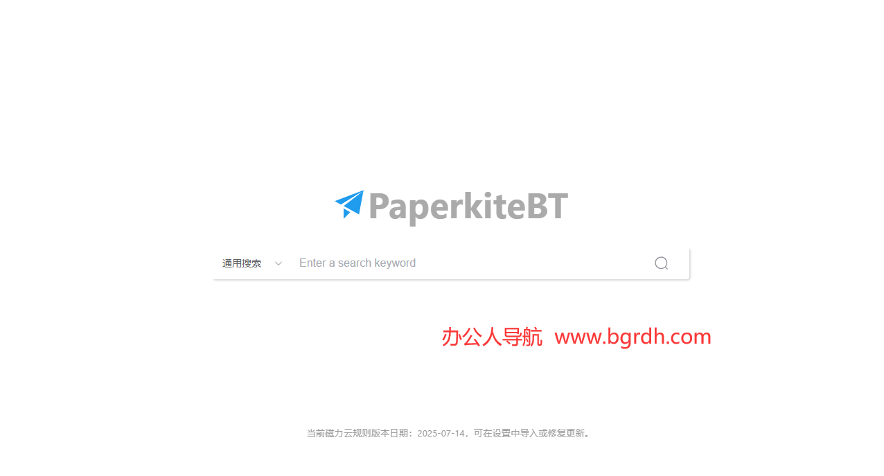 PaperkiteBT插图 PaperkiteBT