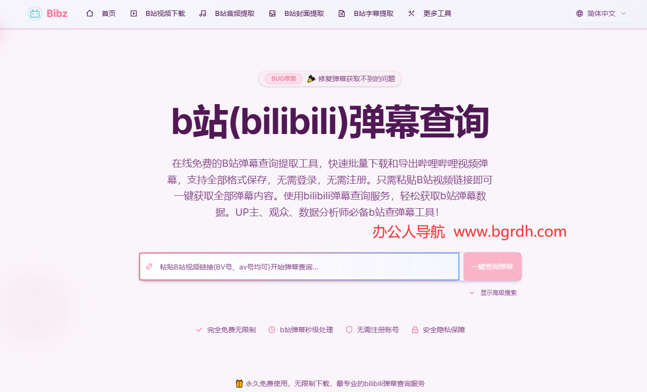 bibz.me插图 bibz.me