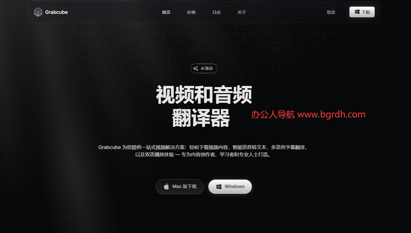 Grabcube插图 Grabcube