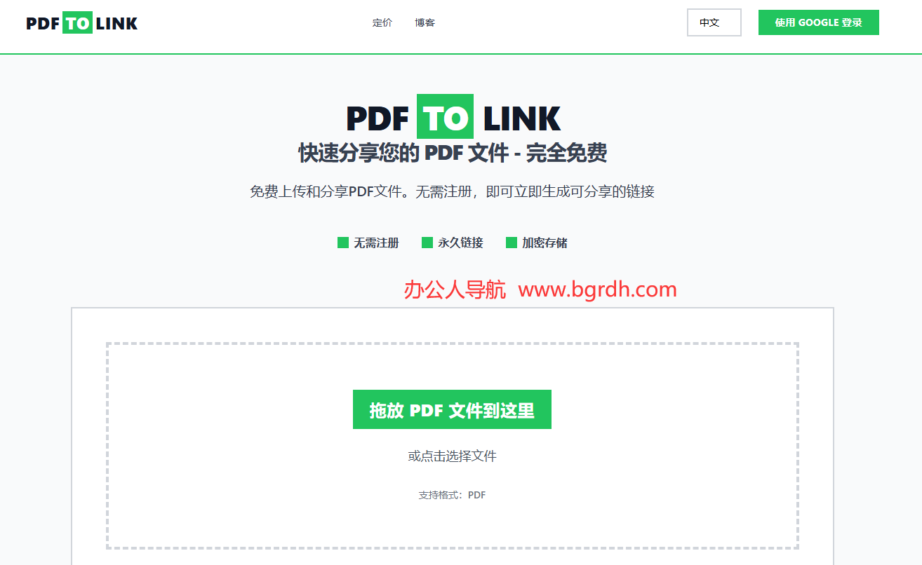 PDFtoLink插图 PDFtoLink