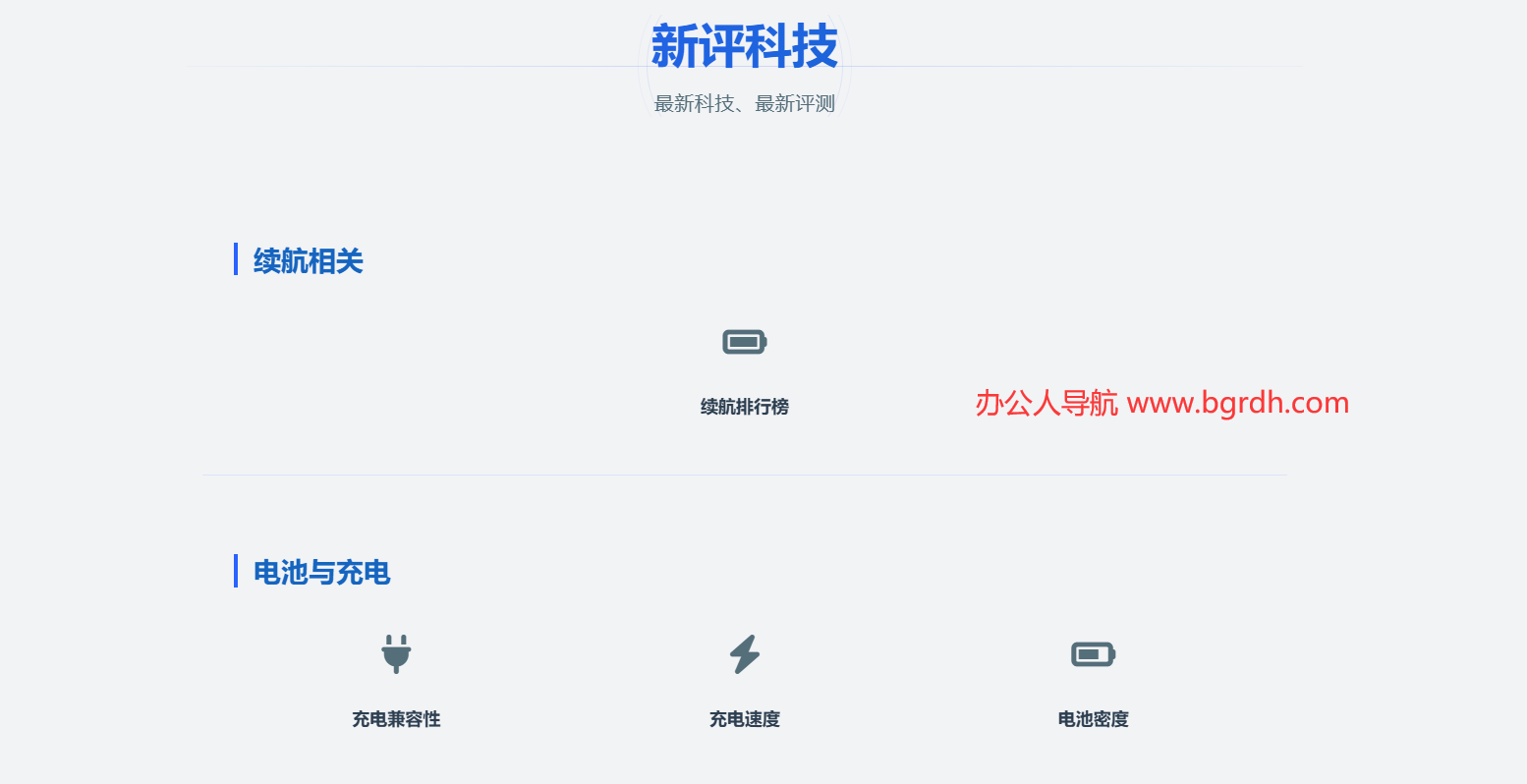 新评科技插图 新评科技