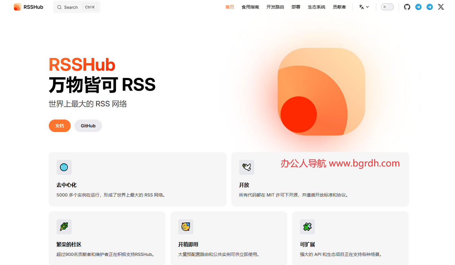 RSSHub