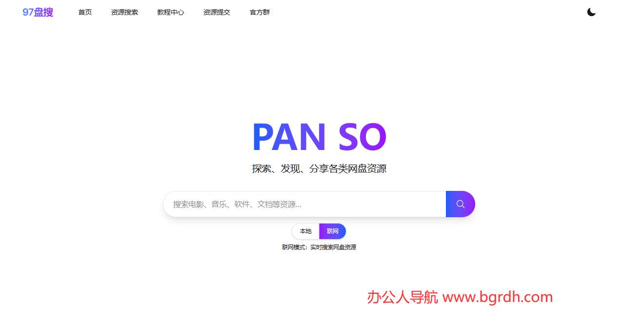 97盘搜插图 97盘搜