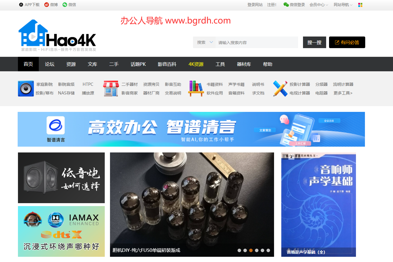 Hao4K影音