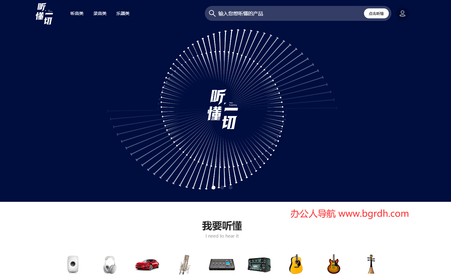 听懂一切插图 听懂一切
