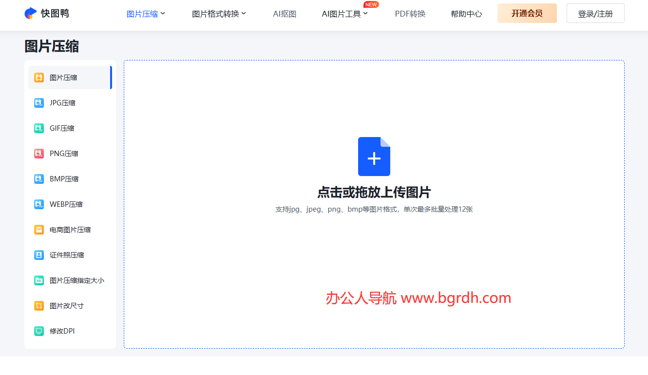 快图鸭插图 快图鸭