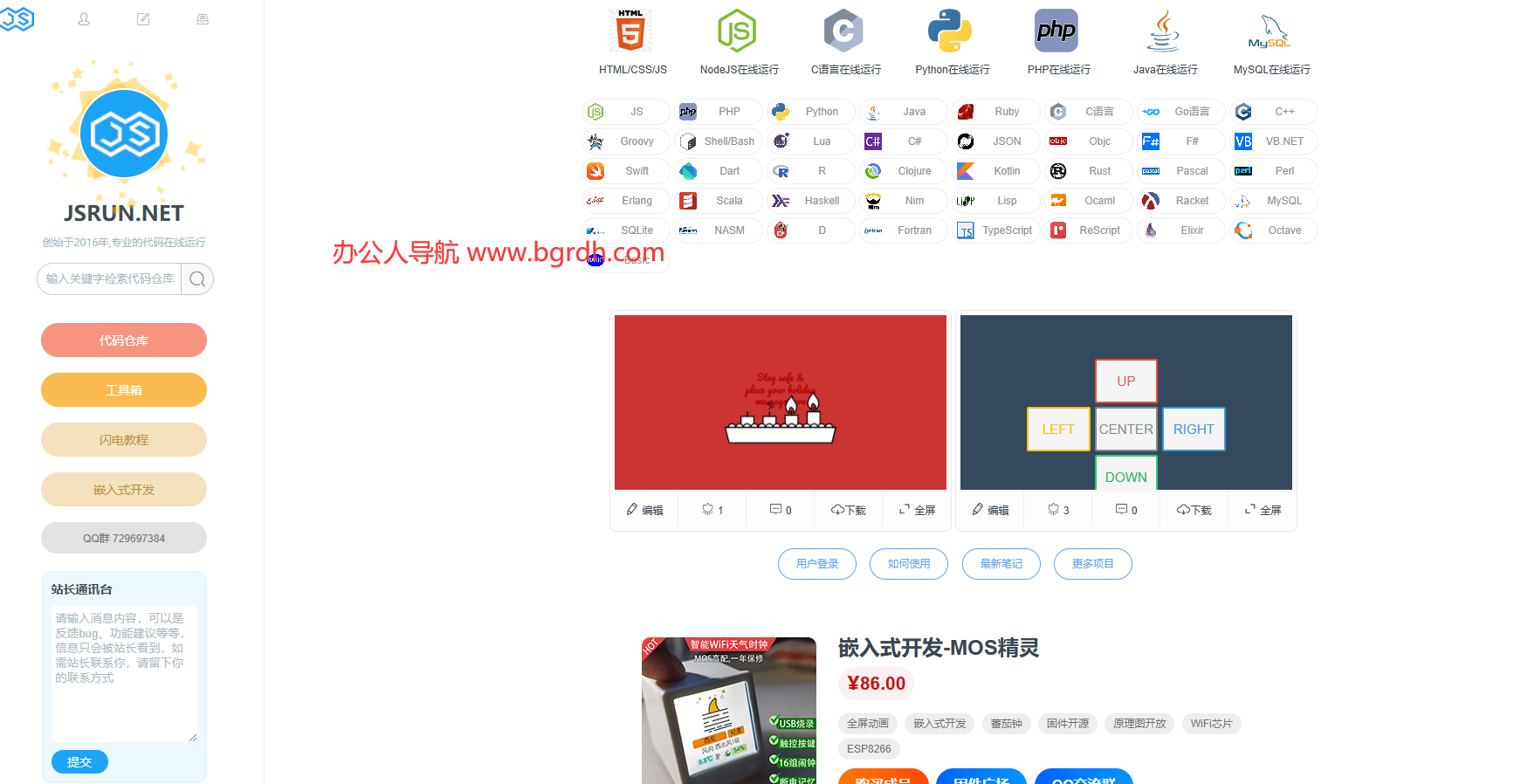 jsrun插图 jsrun