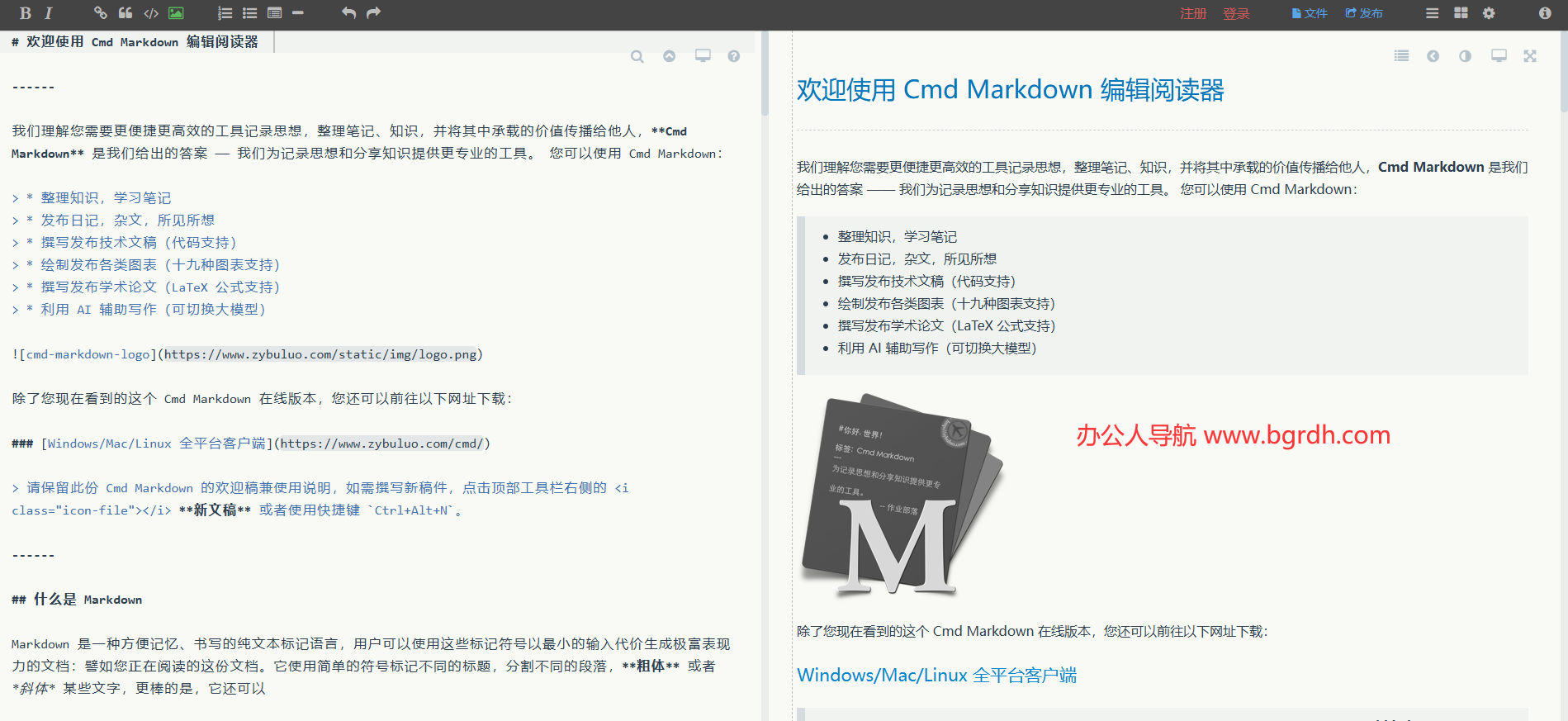 Cmd Markdown插图 Cmd Markdown