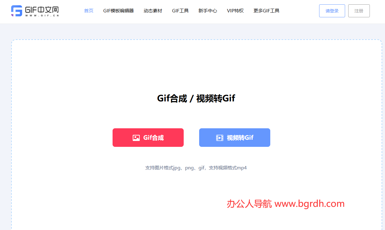 GIF中文网