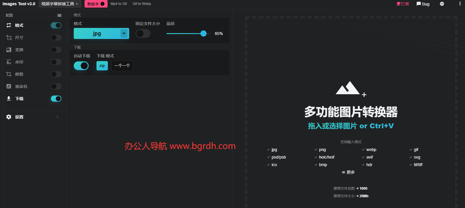 Webp2jpg-online插图2 Webp2jpg-online