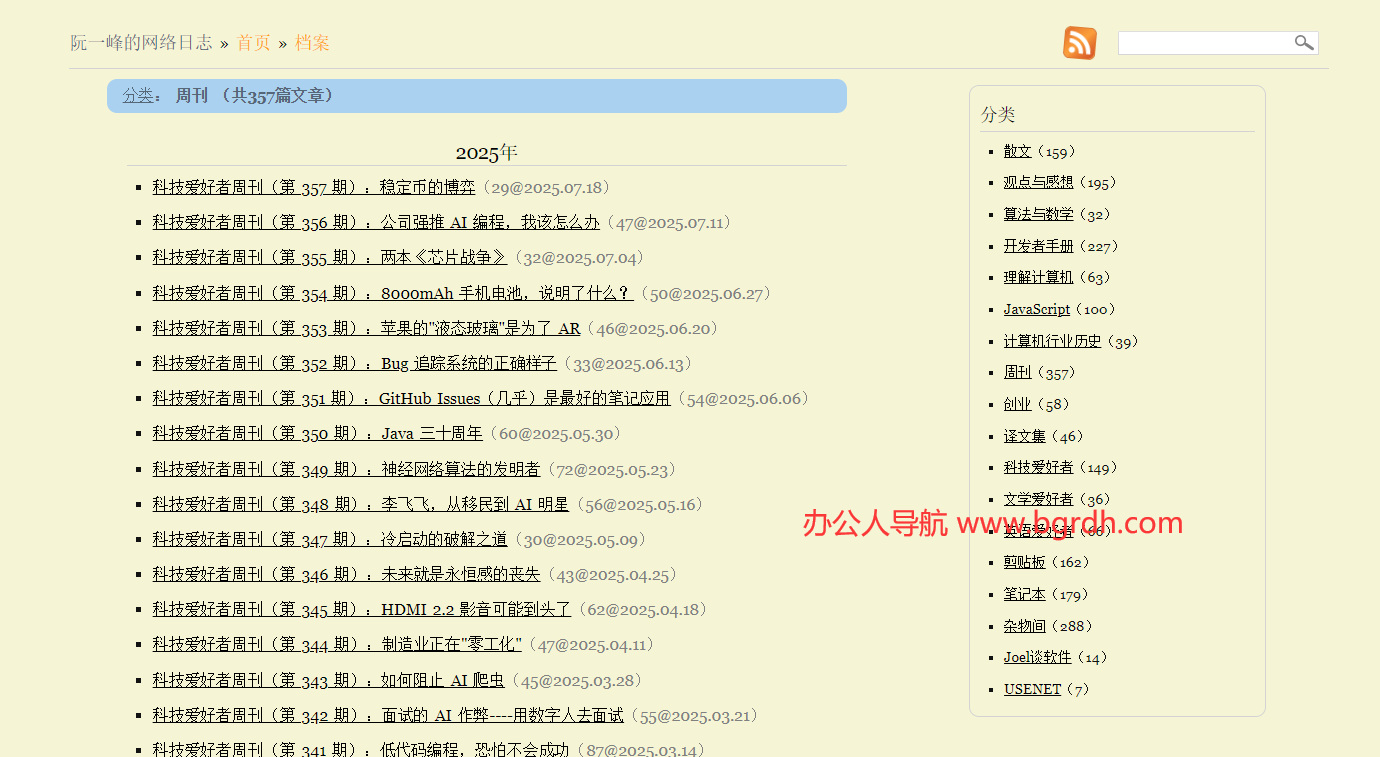 科技爱好者周刊插图 科技爱好者周刊