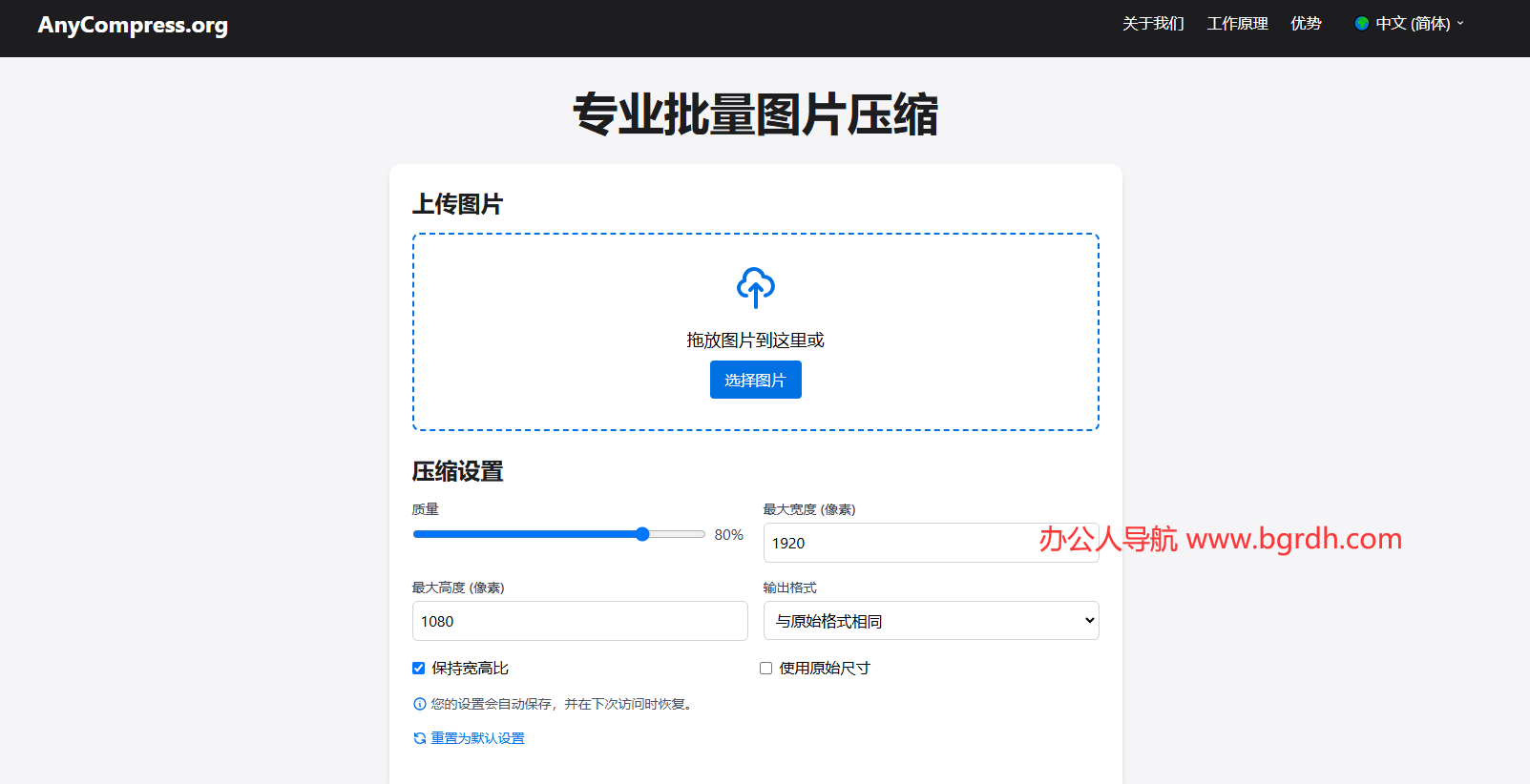 AnyCompress插图 AnyCompress