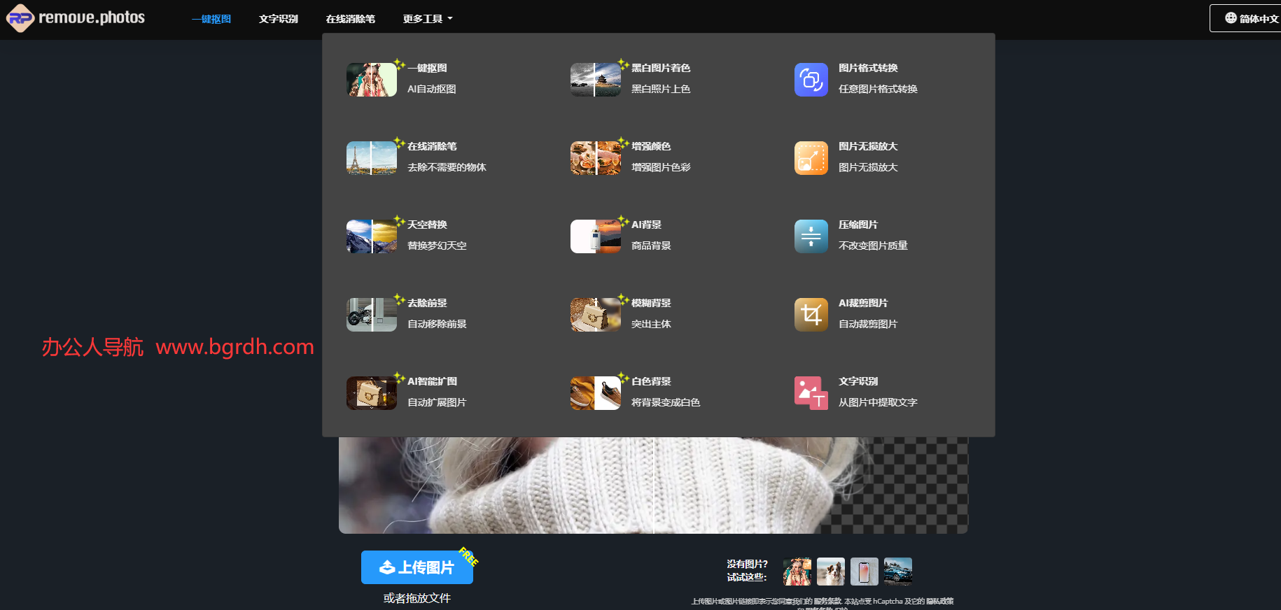 RemovePhotos插图 RemovePhotos