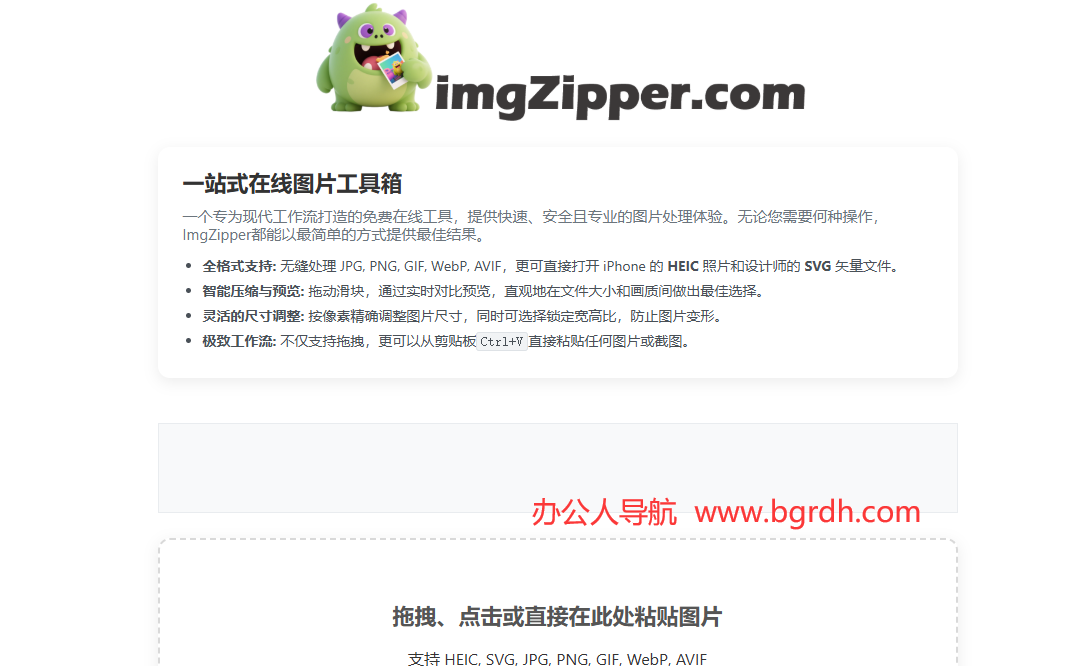 ImgZipper